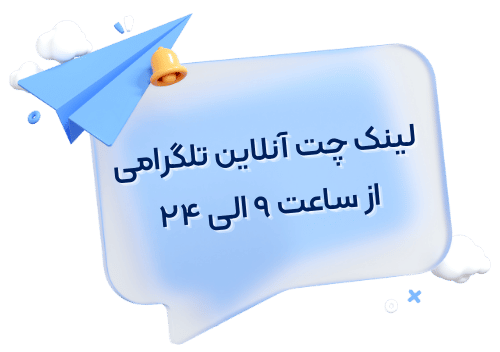پشتیبانی ارانته