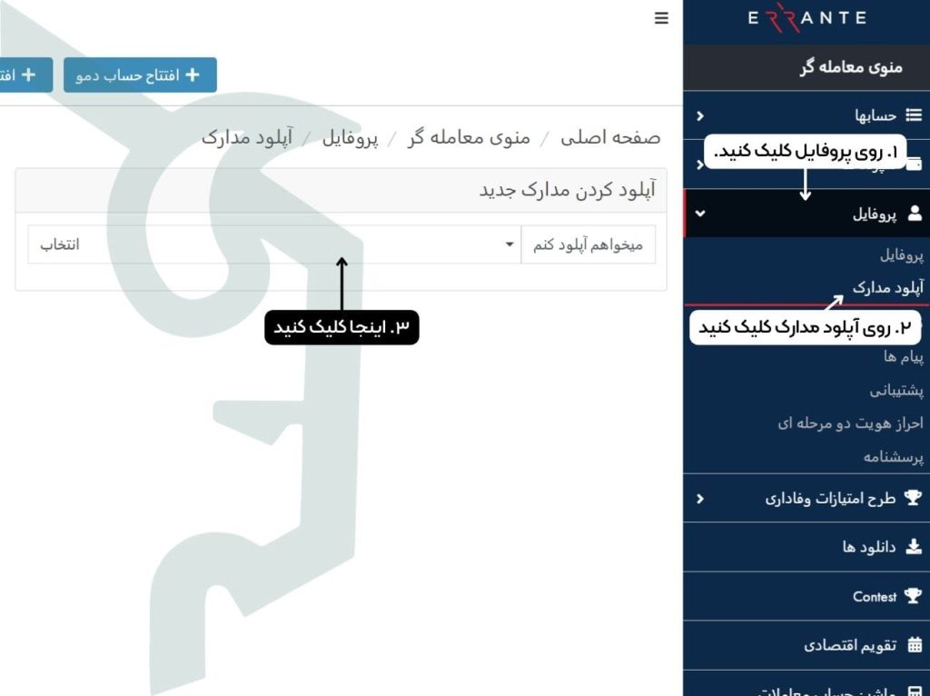 منو احراز هویت در وبسایت ارانته